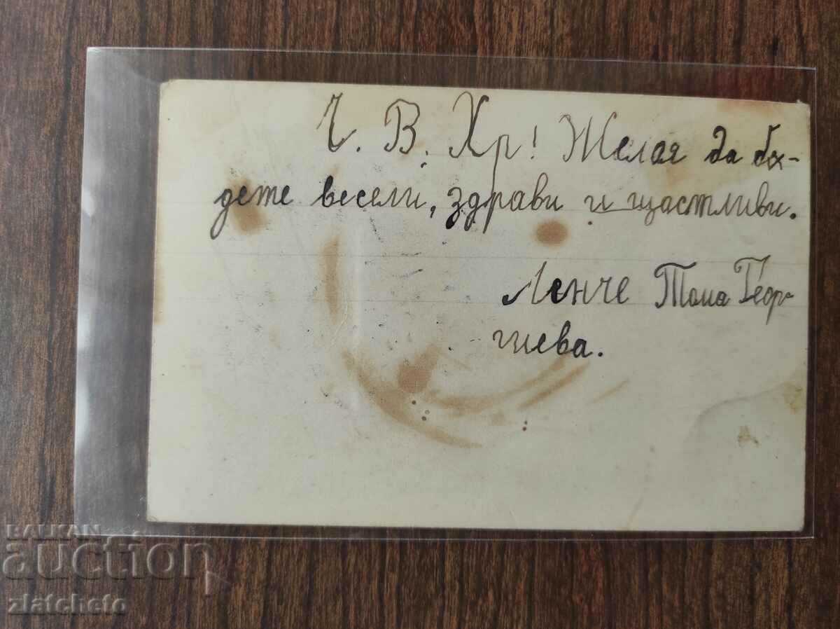 Пощенска карта Царство България с цена 7.00 лв. | € 3.58 Пощенска карта Царство България с цена 7.00 лв. | € 3.58