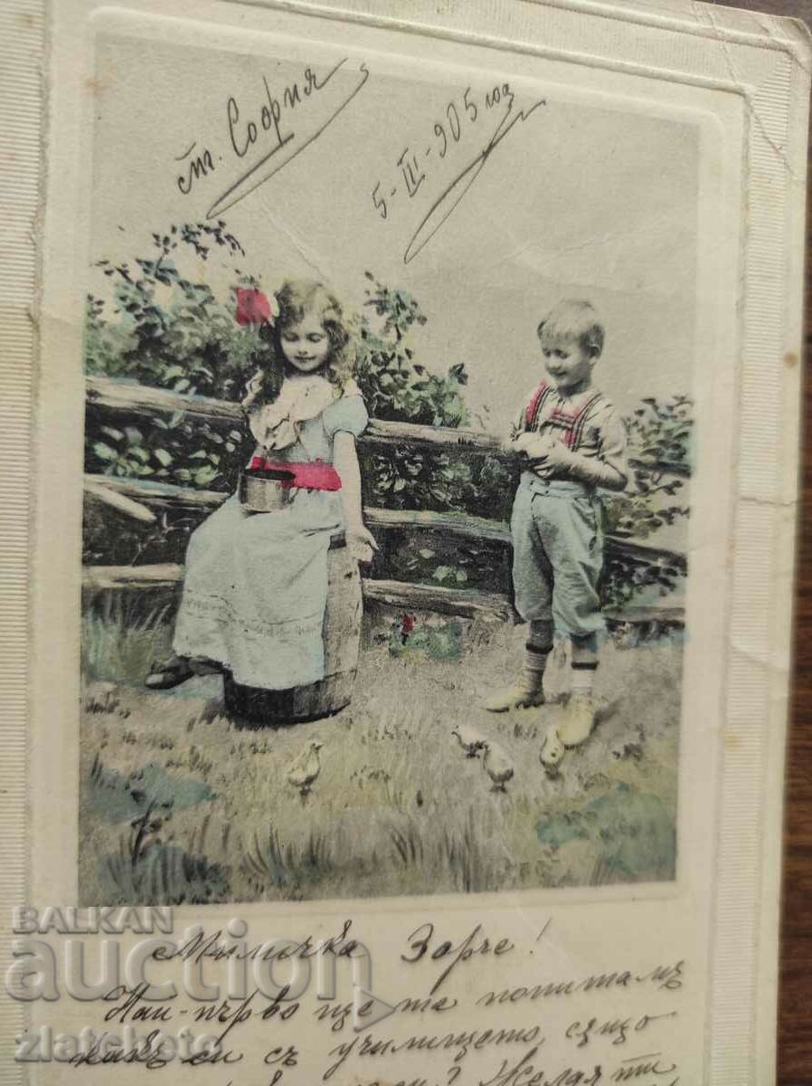 Postcard Kingdom of Bulgaria with price 7.00 BGN | € 3.58