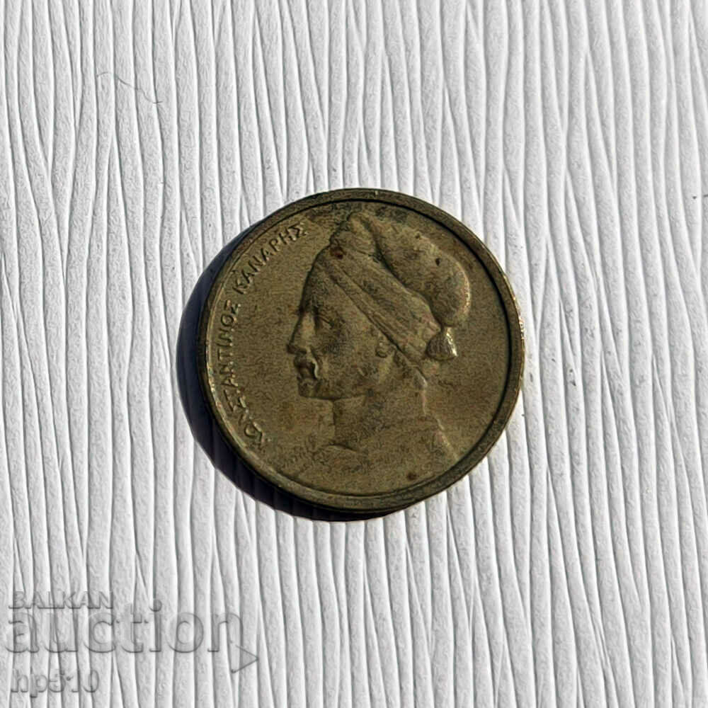 Greece 1 Drachma 1982 / Greece 1 Drachma 1982 with price 0.90 BGN | € 0.46