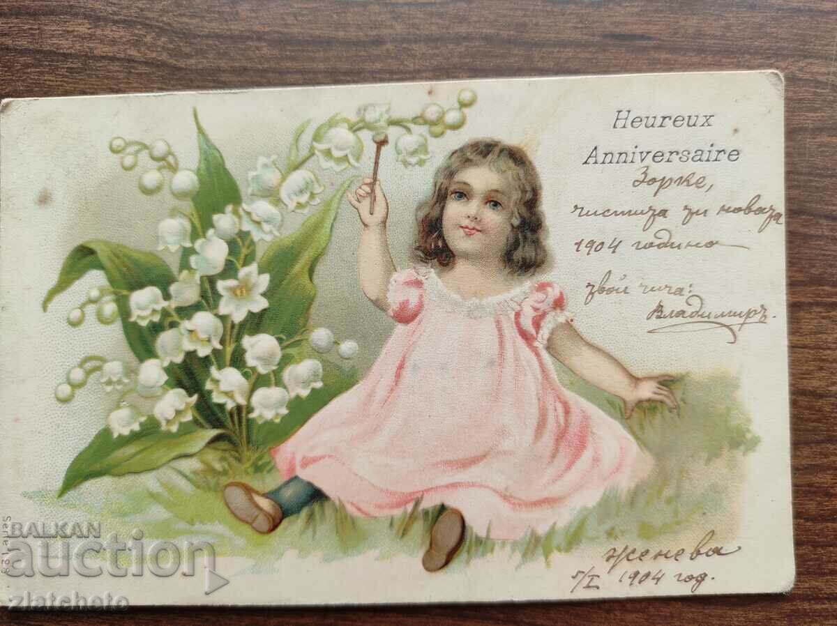 Postcard Kingdom of Bulgaria with price 6.00 BGN | € 3.07 Postcard Kingdom of Bulgaria with price 6.00 BGN | € 3.07