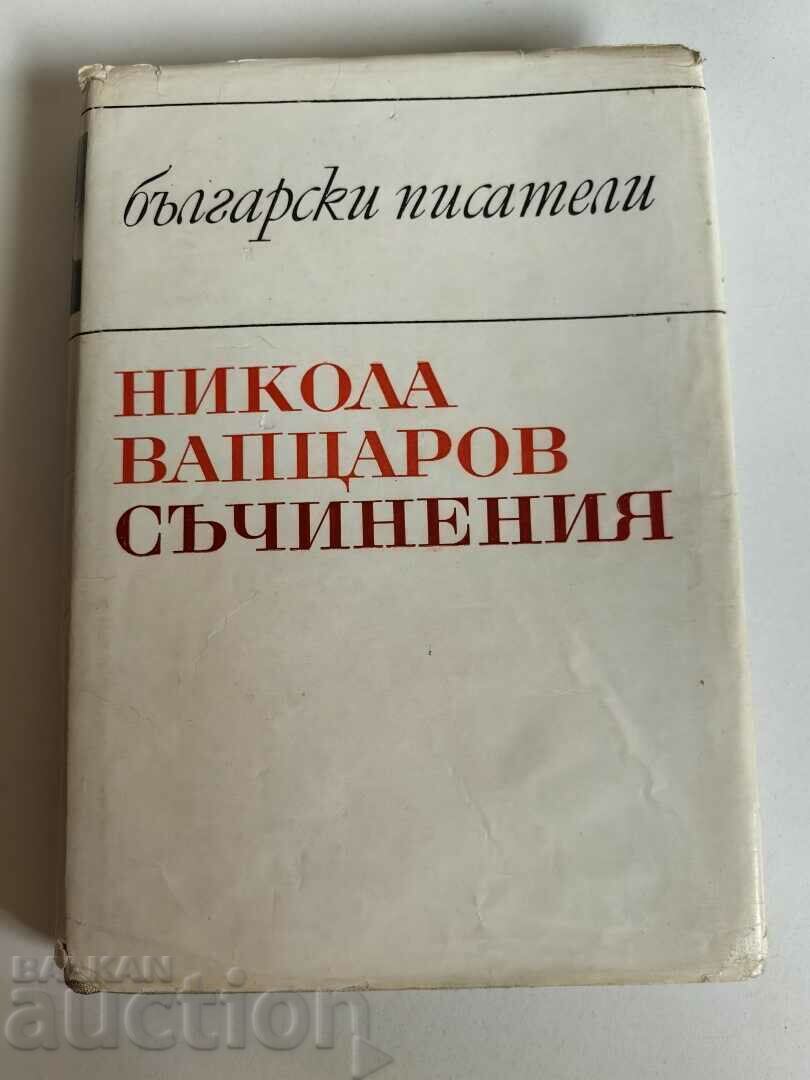 otlevche NIKOLA VAPTSAROV WORKS BOOK