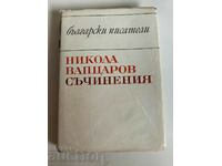 otlevche NIKOLA VAPTSAROV WORKS BOOK