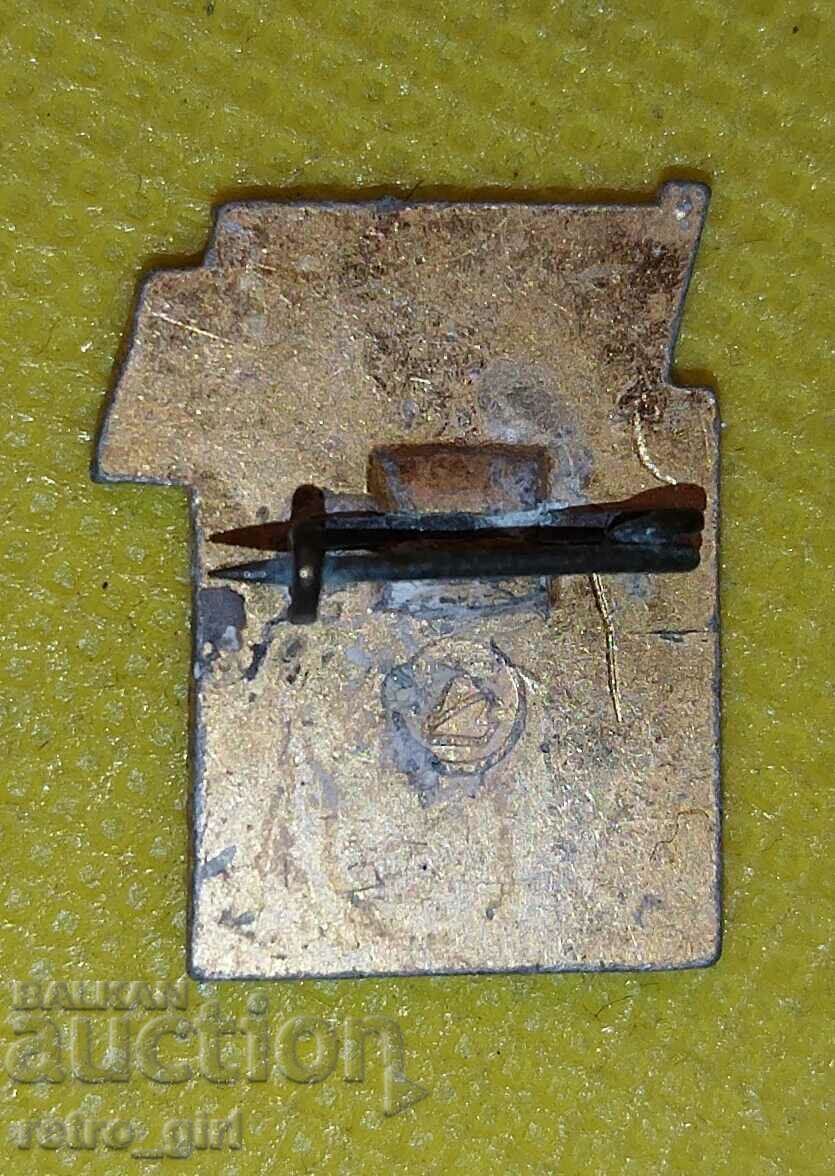 I am selling an award badge, a badge! with price 4.90 BGN | € 2.51 I am selling an award badge, a badge! with price 4.90 BGN | € 2.51