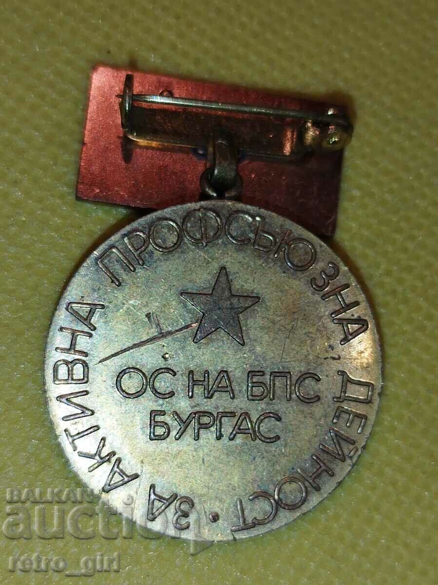 I am selling an award badge, a badge! with price 4.90 BGN | € 2.51