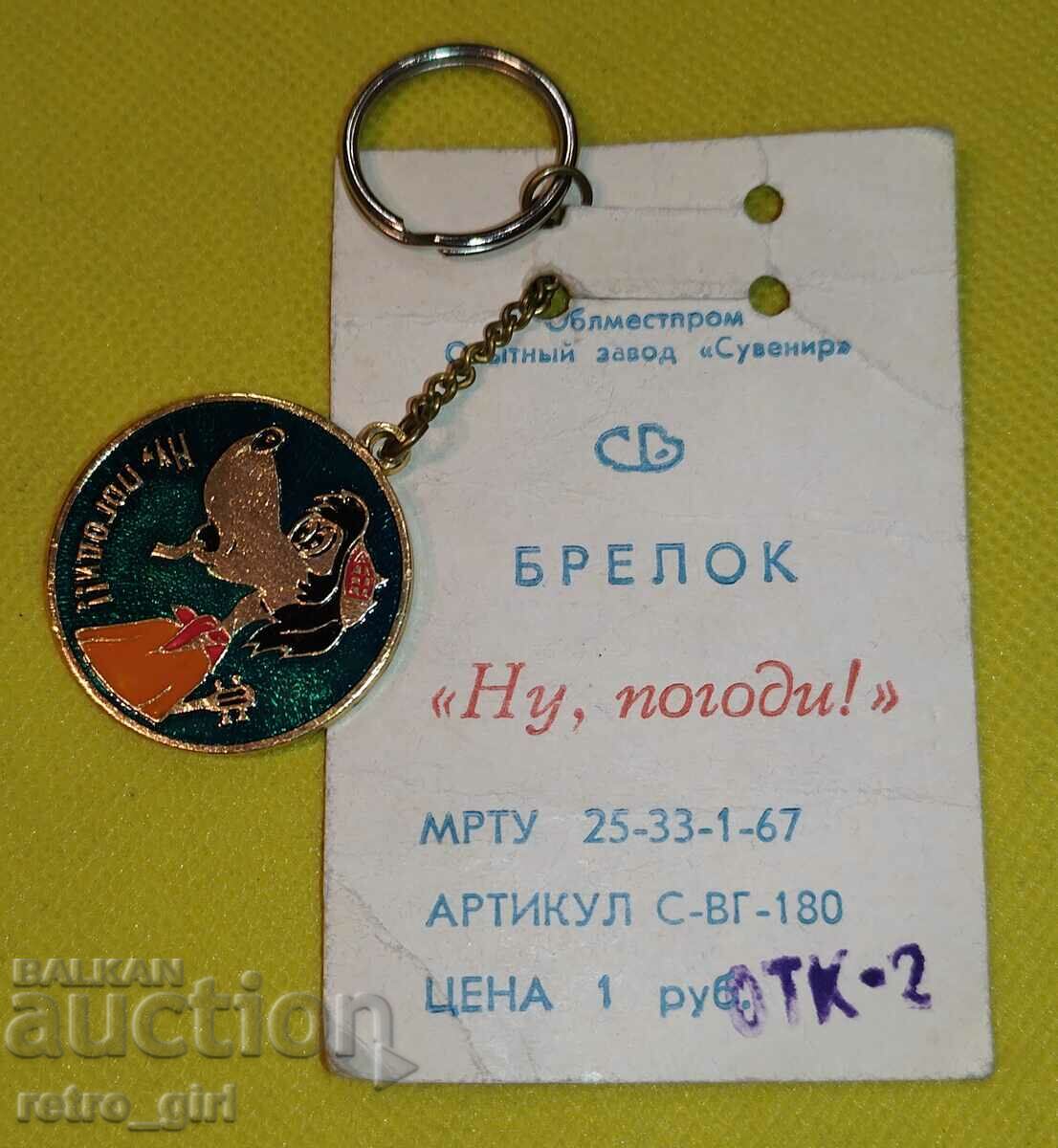 I am selling an old key chain.