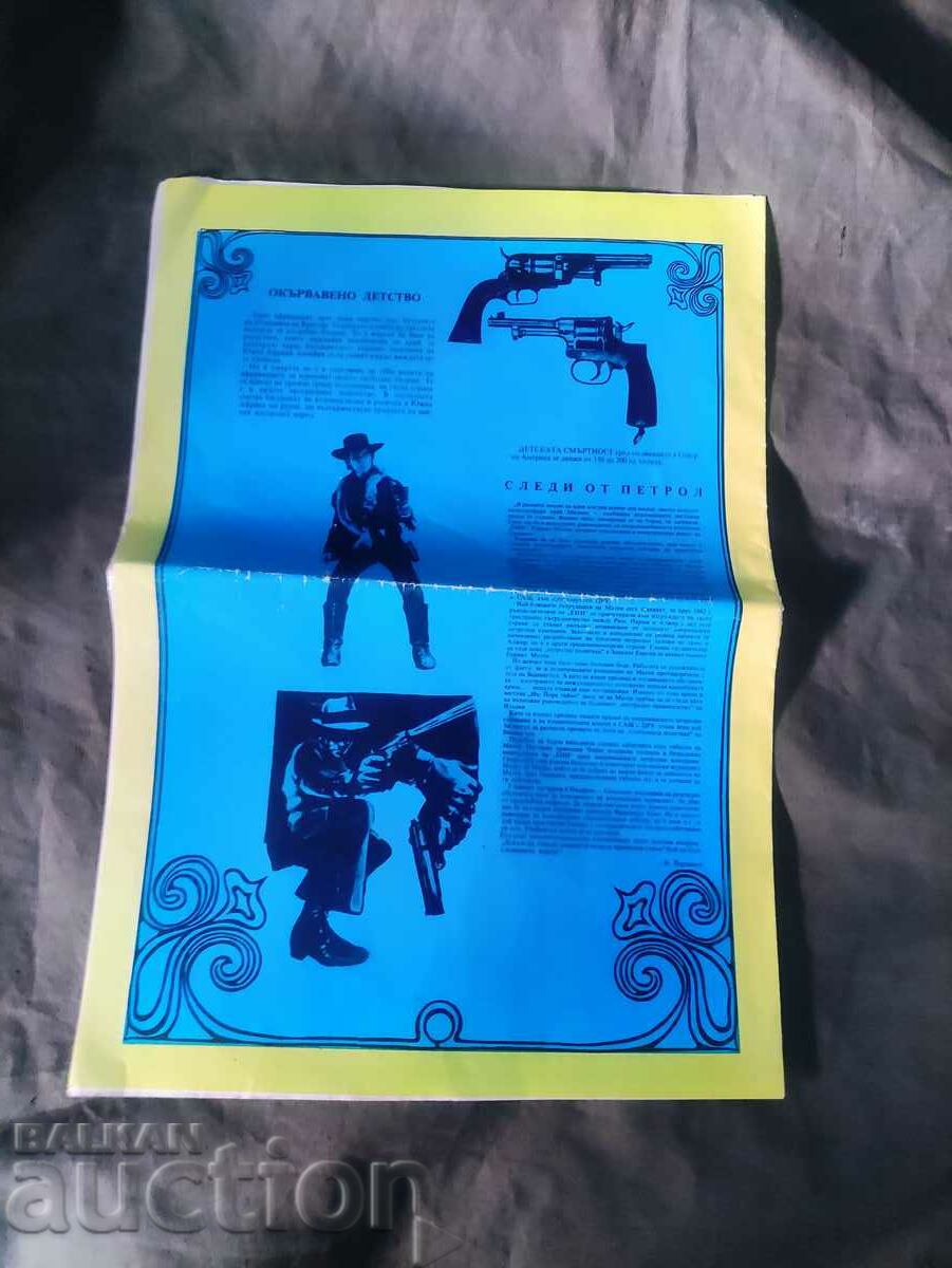 Rosemary - State Musical Theatre with price 50.00 BGN | € 25.56 Rosemary - State Musical Theatre with price 50.00 BGN | € 25.56