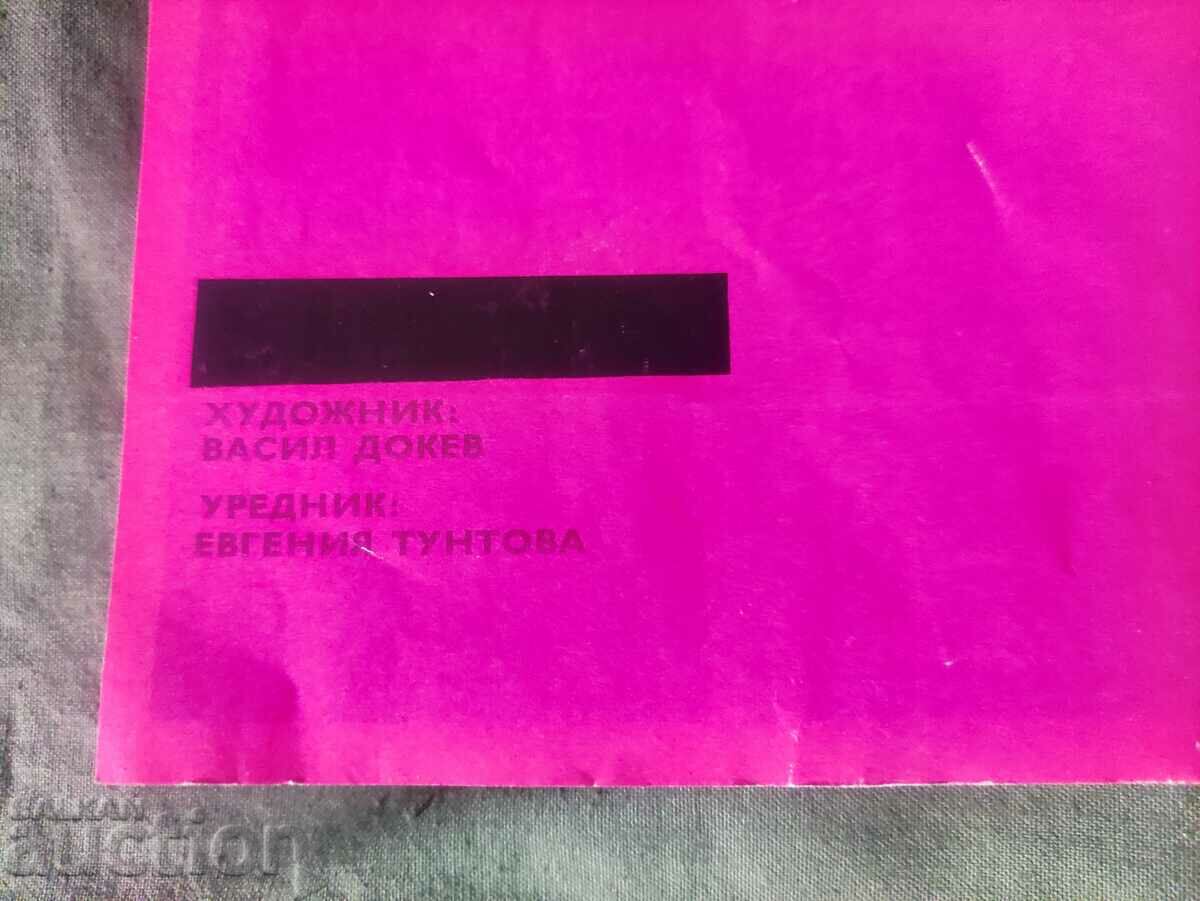 Delivery of Rosemary - State Musical Theatre Delivery of Rosemary - State Musical Theatre