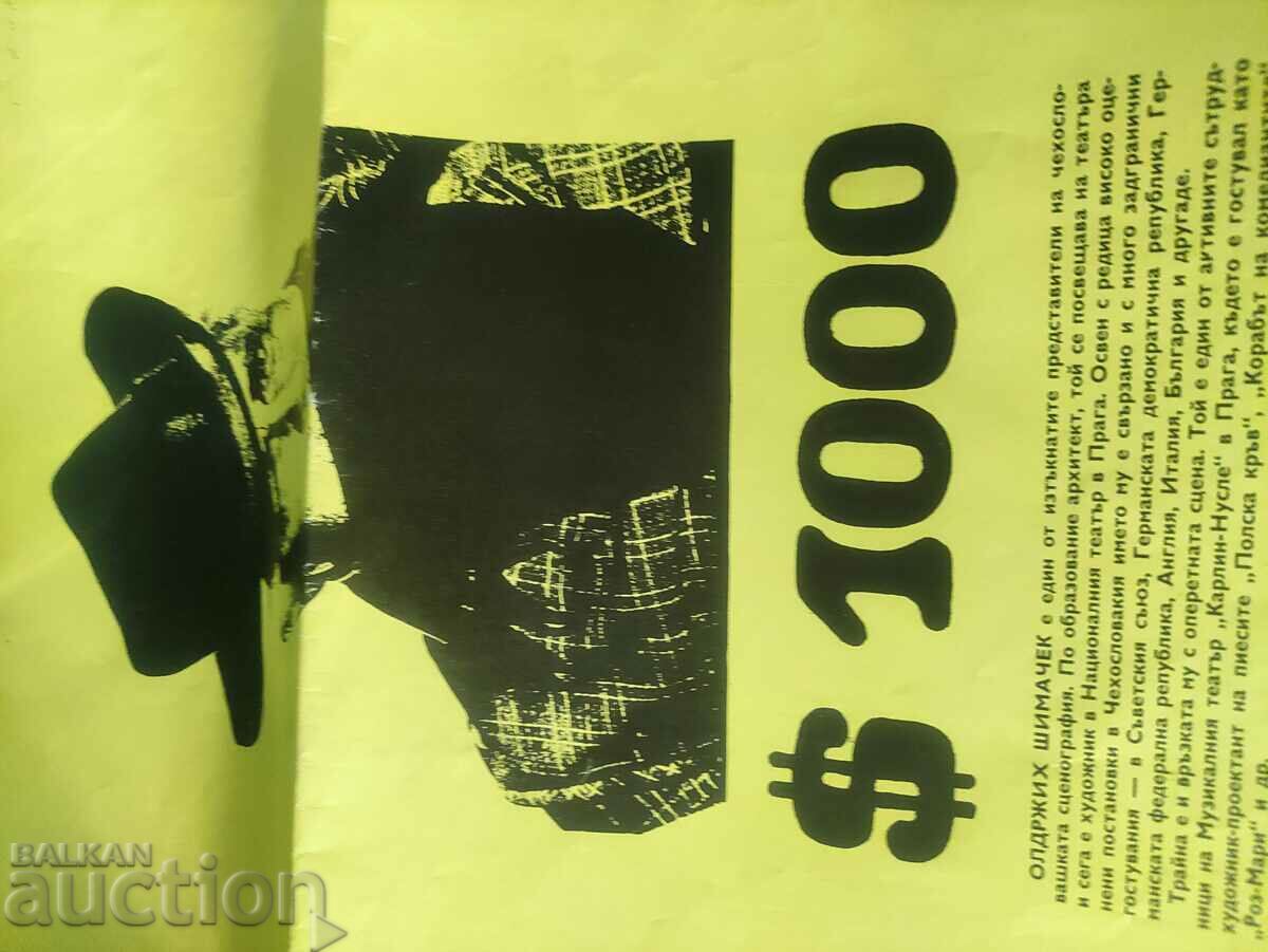 Rosemary - State Musical Theatre - 5 Rosemary - State Musical Theatre - 5