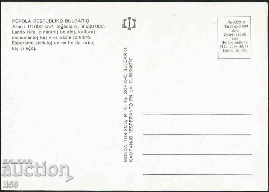 PK - Bulgaria - Veliko Tarnovo - Esperanto 01 - 1974 with price 0.80 BGN | € 0.41 PK - Bulgaria - Veliko Tarnovo - Esperanto 01 - 1974 with price 0.80 BGN | € 0.41