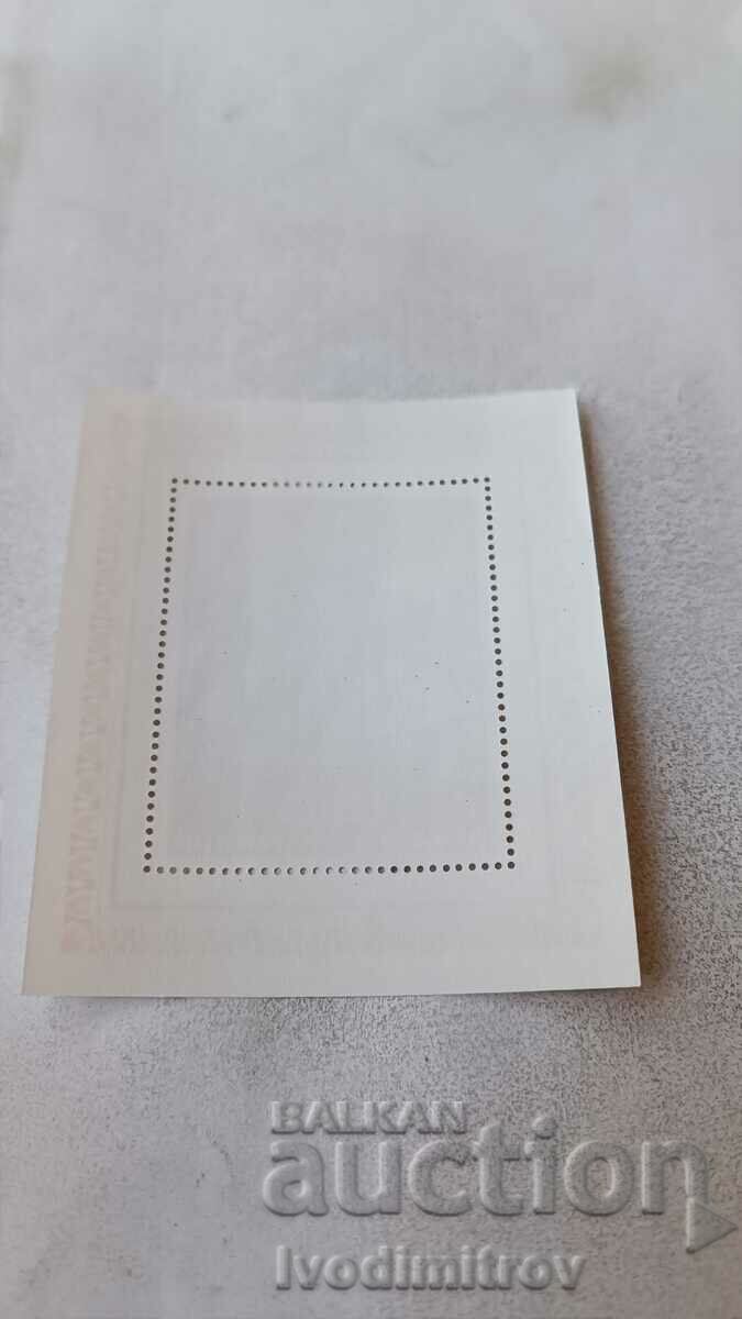 Postal block NRB Kazanlak tomb 1976 with price 1.45 BGN | € 0.74 Postal block NRB Kazanlak tomb 1976 with price 1.45 BGN | € 0.74