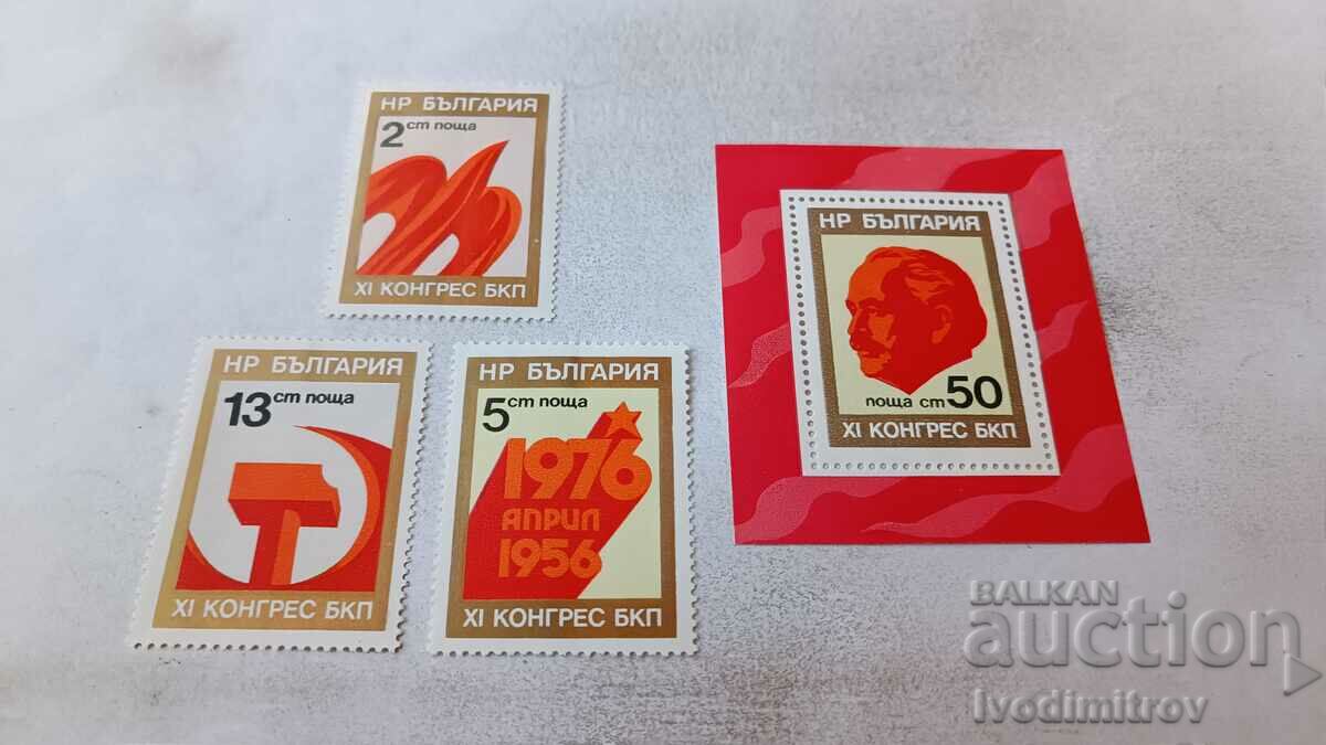Пощенски марки и блок НРБ IX конгрес на БКП