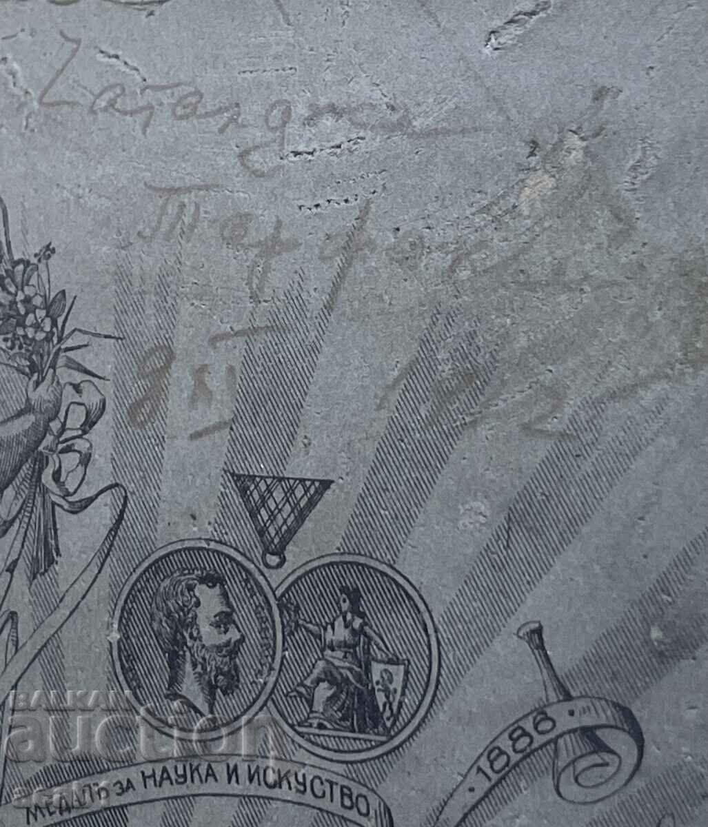 Auction COLONEL. PETER DIMITROV CHOLAKOV Chataldzha 1912 Auction COLONEL. PETER DIMITROV CHOLAKOV Chataldzha 1912