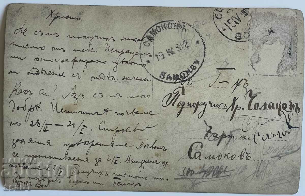 JUNKER PETER DIMITROV CHOLAKOV Military Academy with price 49.99 BGN | € 25.56 JUNKER PETER DIMITROV CHOLAKOV Military Academy with price 49.99 BGN | € 25.56