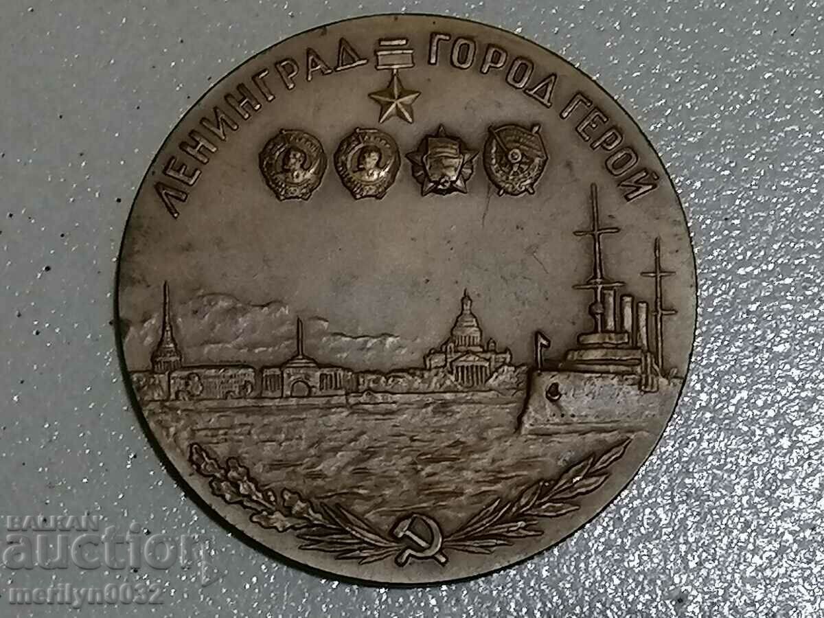 Παλιά χάλκινη πλάκα ήρωας της πόλης του Λένινγκραντ με τιμή 69.90 BGN | € 35.74 Παλιά χάλκινη πλάκα ήρωας της πόλης του Λένινγκραντ με τιμή 69.90 BGN | € 35.74