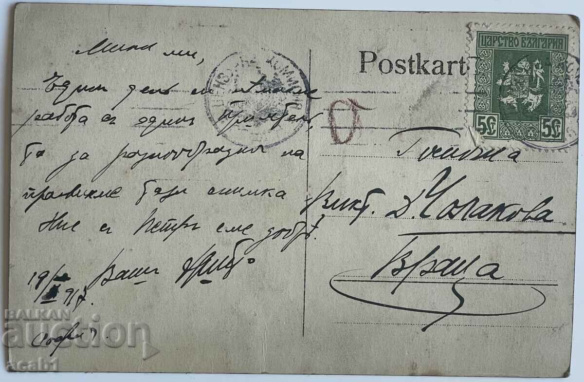 Auction CAPT. HRISTO DIMITROV CHOLAKOV (1892–1936) Auction CAPT. HRISTO DIMITROV CHOLAKOV (1892–1936)