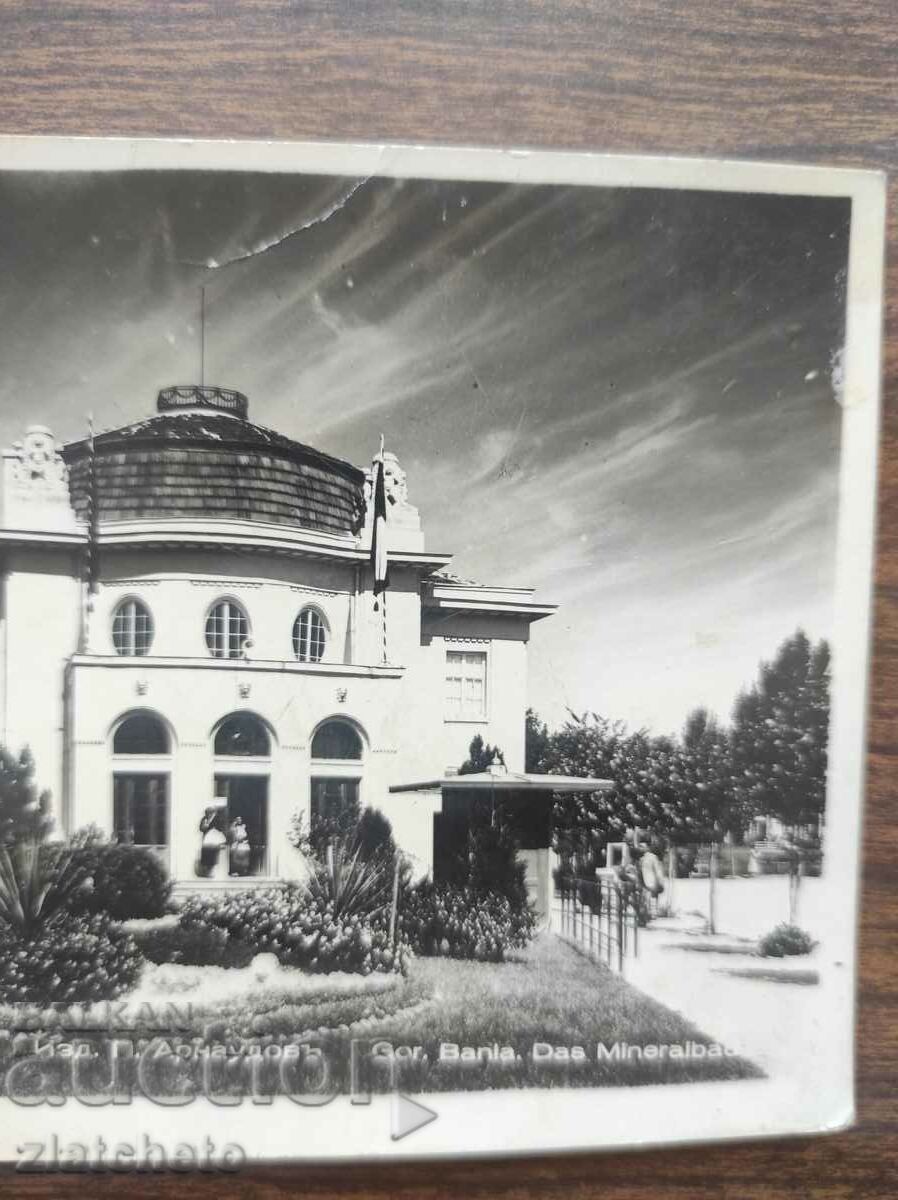 Postal card Kingdom of Bulgaria - Gorna Banya with price 20.00 BGN | € 10.23 Postal card Kingdom of Bulgaria - Gorna Banya with price 20.00 BGN | € 10.23