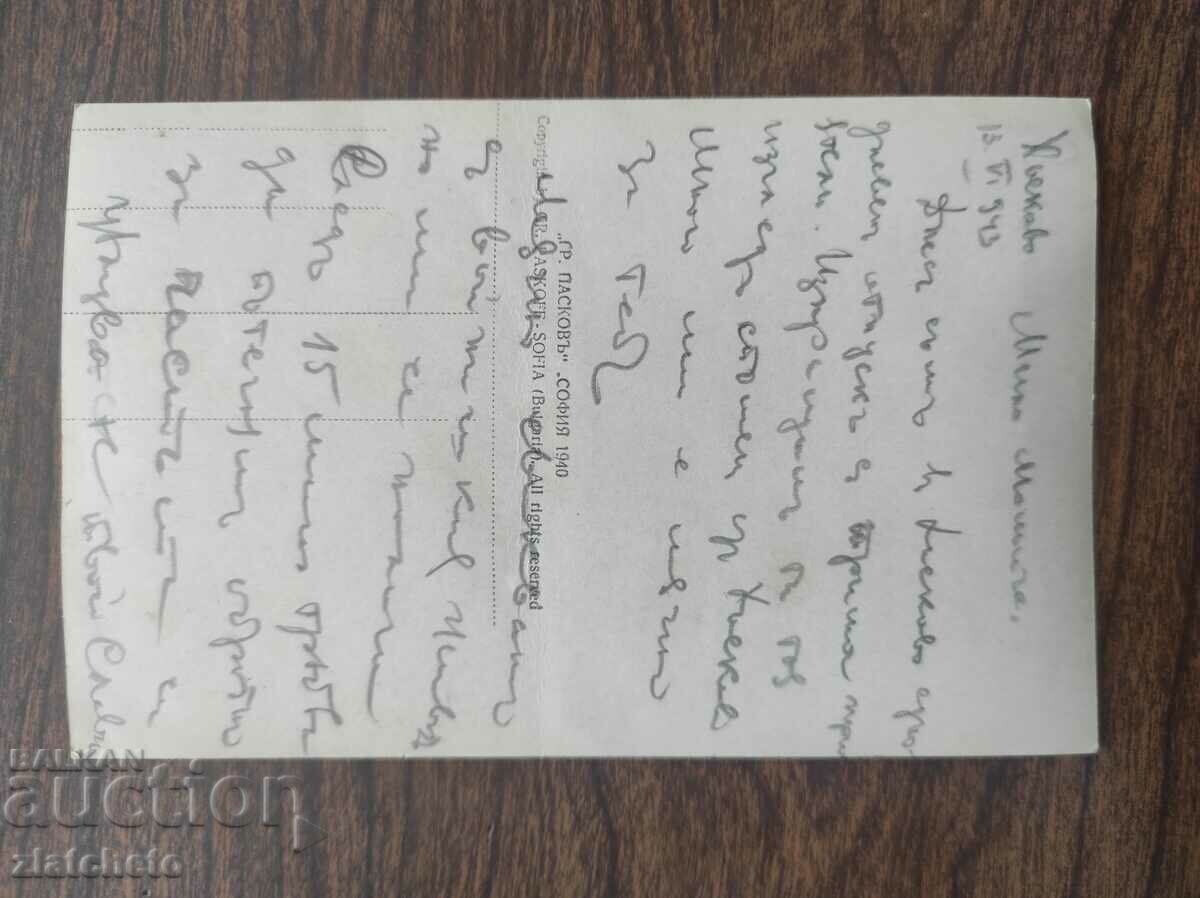 Postal card Kingdom of Bulgaria - Haskovo with price 20.00 BGN | € 10.23 Postal card Kingdom of Bulgaria - Haskovo with price 20.00 BGN | € 10.23