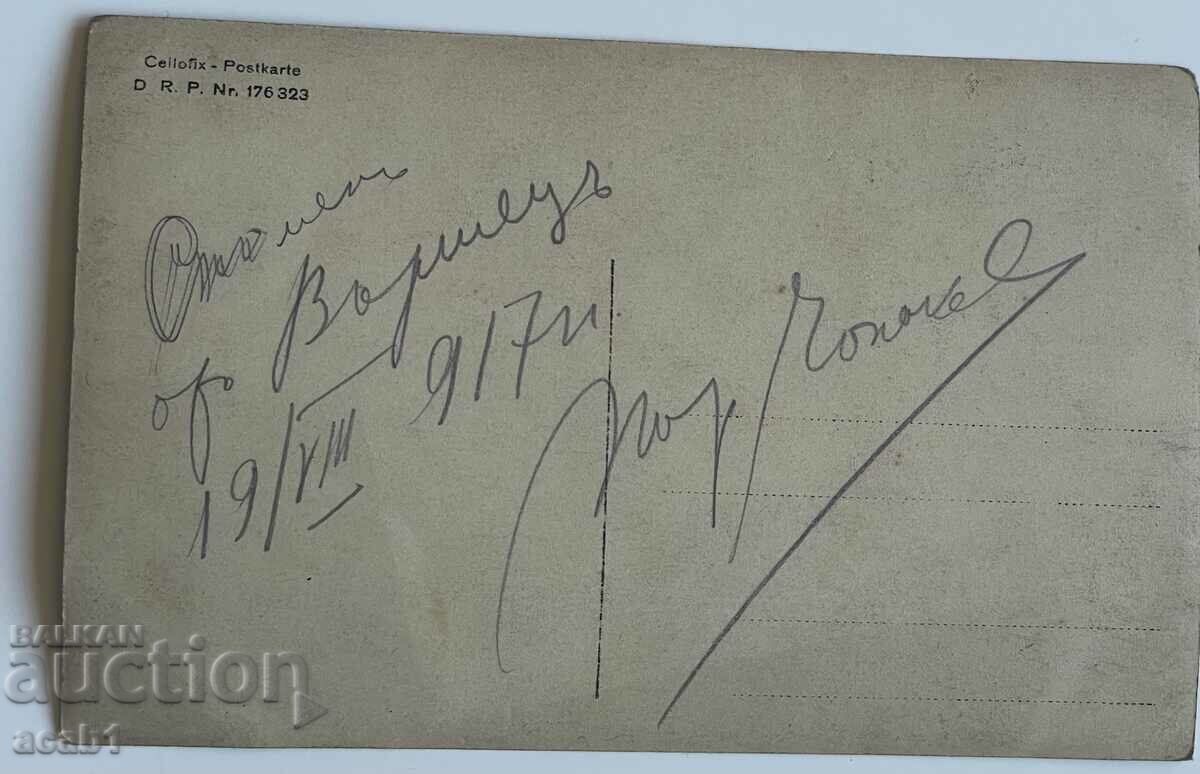 COLONEL. PETER DIMITROV CHOLAKOV (1895–1972) with price 29.99 BGN | € 15.33 COLONEL. PETER DIMITROV CHOLAKOV (1895–1972) with price 29.99 BGN | € 15.33