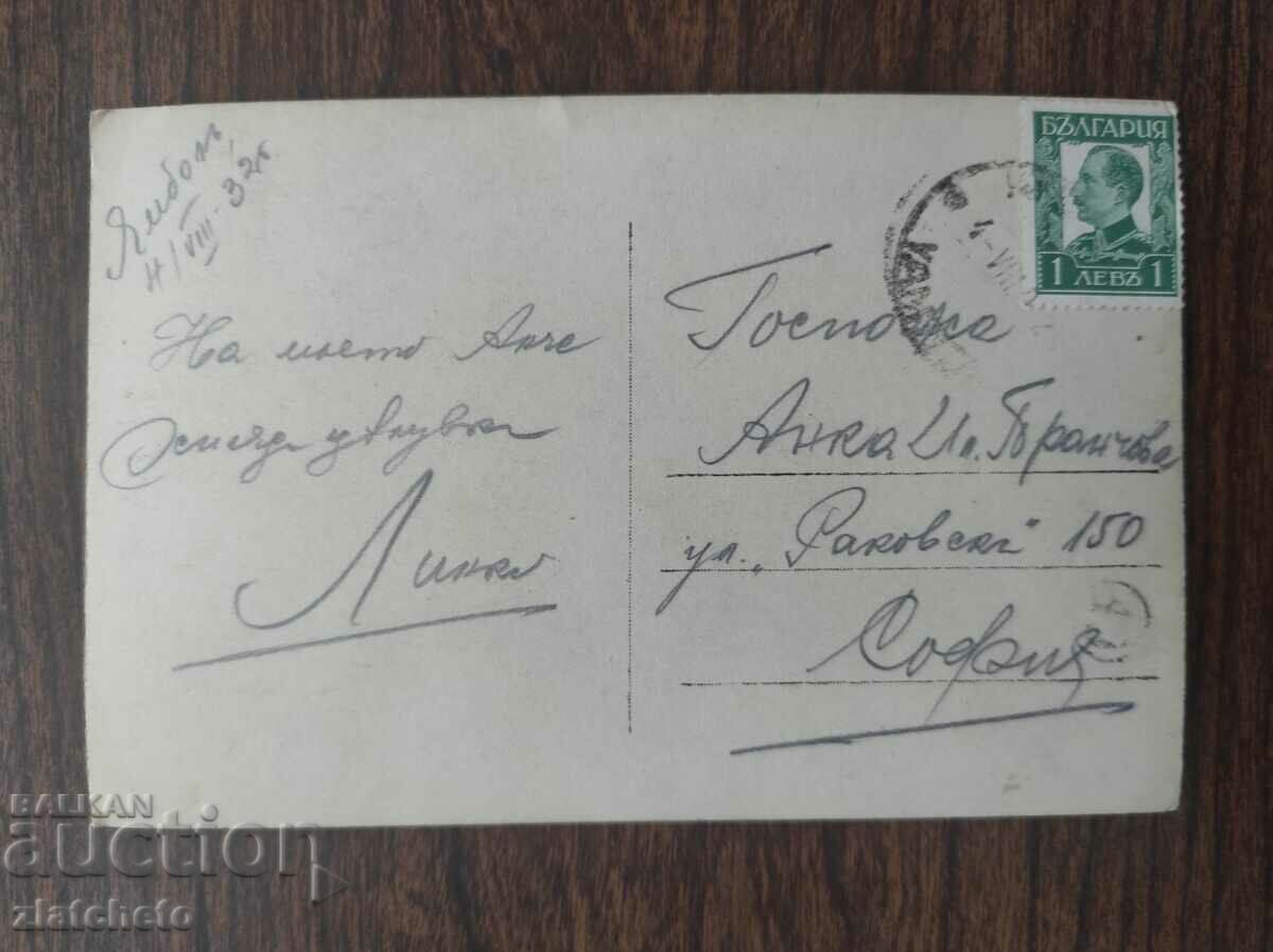 Auction Postal card Kingdom of Bulgaria - Yambol Auction Postal card Kingdom of Bulgaria - Yambol