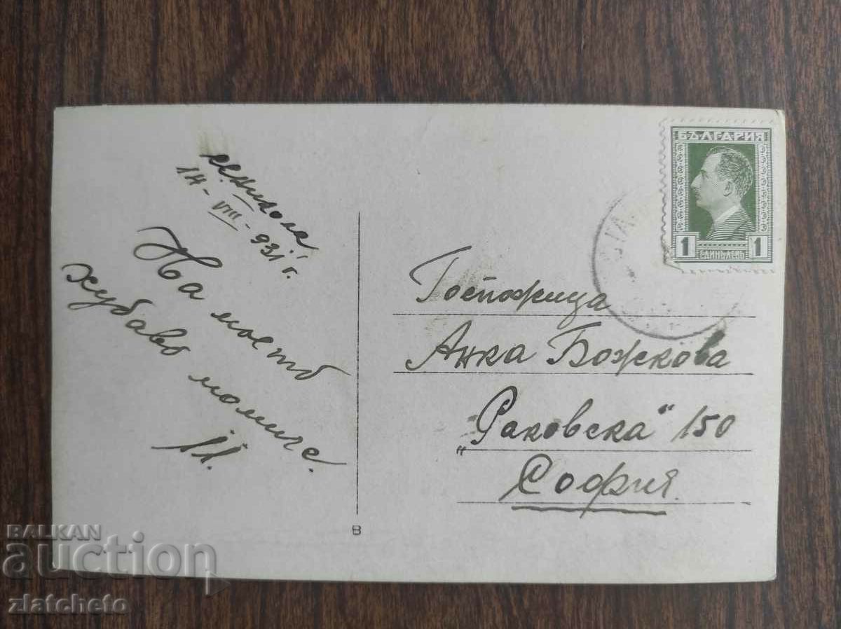 Auction Postal card Kingdom of Bulgaria - Stanimaka / Asenovgrad Auction Postal card Kingdom of Bulgaria - Stanimaka / Asenovgrad