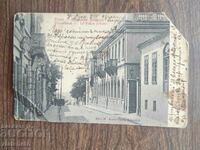 Ταχυδρομική κάρτα Βασίλειο της Βουλγαρίας - Ruse