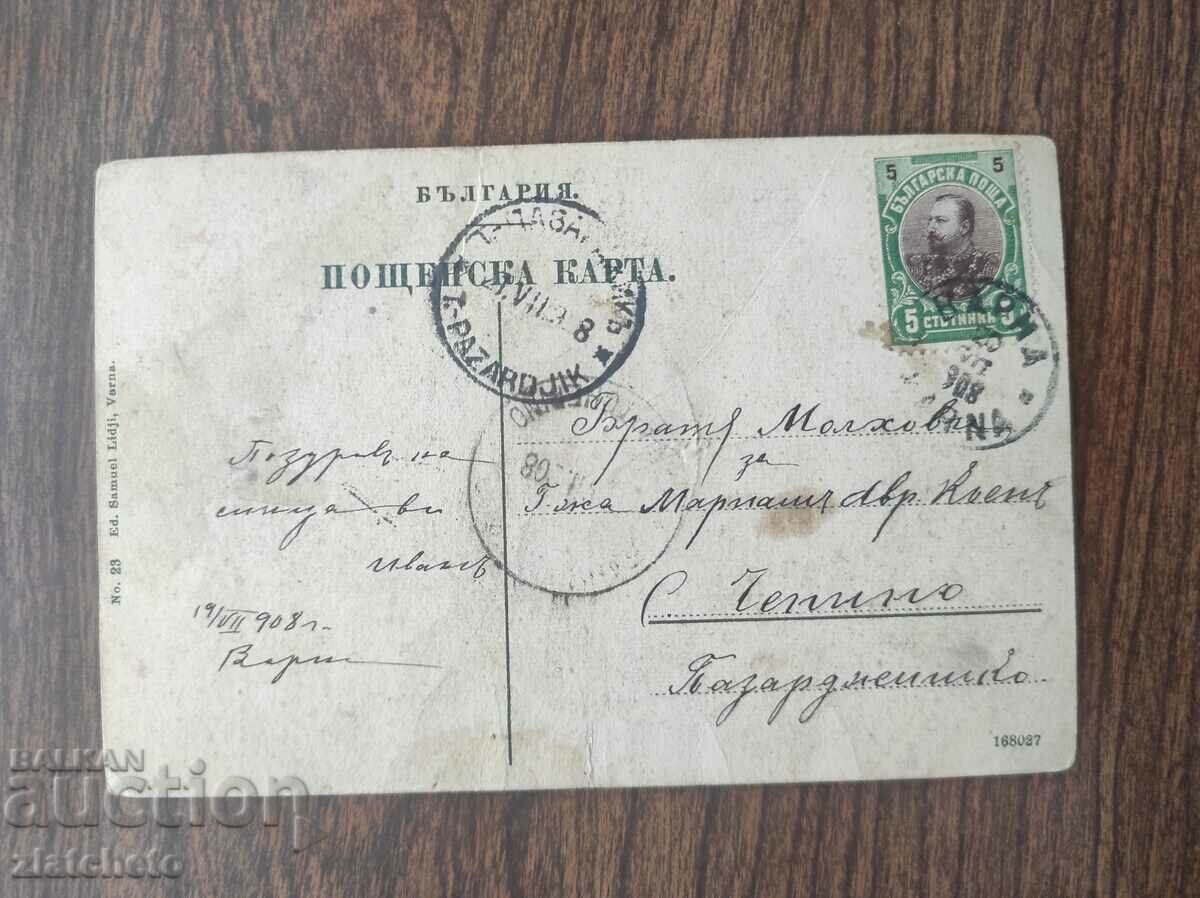 Delivery of Postal card Kingdom of Bulgaria - Varna, Euxinograd Palace Delivery of Postal card Kingdom of Bulgaria - Varna, Euxinograd Palace