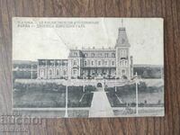 Ταχυδρομική κάρτα Βασίλειο της Βουλγαρίας - Βάρνα, παλάτι Euxinograd