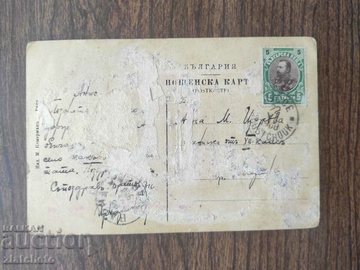 Delivery of Postal card Kingdom of Bulgaria - Ruse, Aseksandrovska St Delivery of Postal card Kingdom of Bulgaria - Ruse, Aseksandrovska St