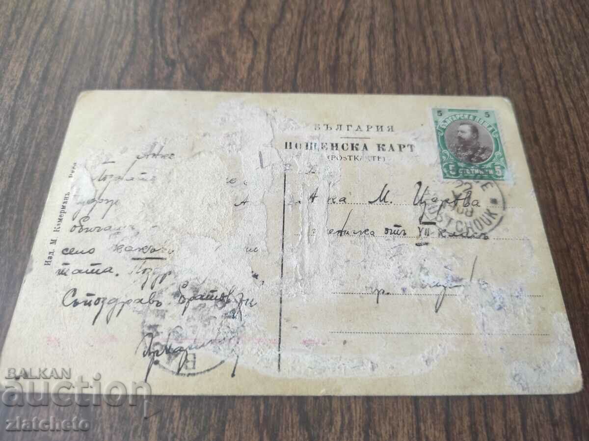 Postal card Kingdom of Bulgaria - Ruse, Aseksandrovska St - 5 Postal card Kingdom of Bulgaria - Ruse, Aseksandrovska St - 5