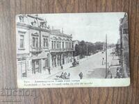 Пощенска карта Царство България - Русе, ул.Асександровска