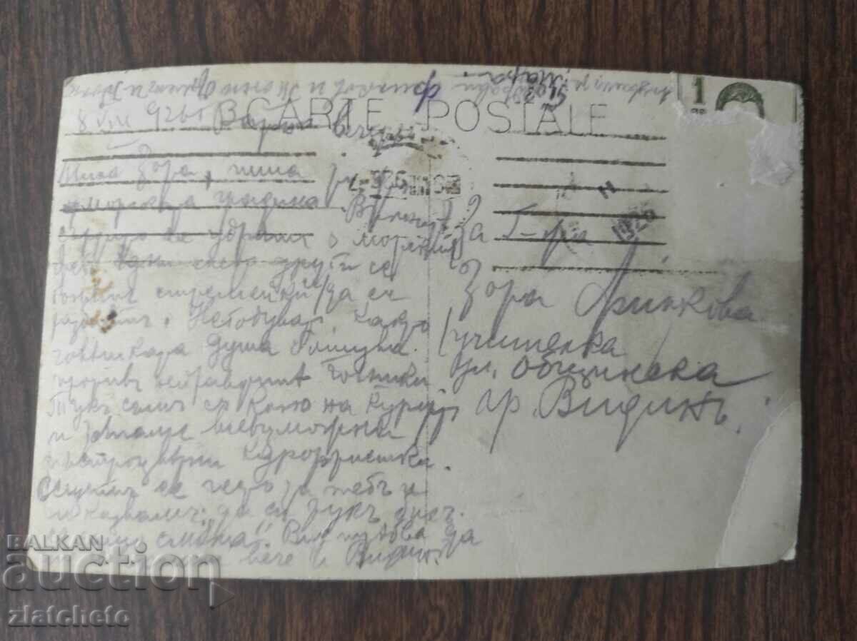 Delivery of Postal card Kingdom of Bulgaria - Varna, entrance to the bathrooms Delivery of Postal card Kingdom of Bulgaria - Varna, entrance to the bathrooms