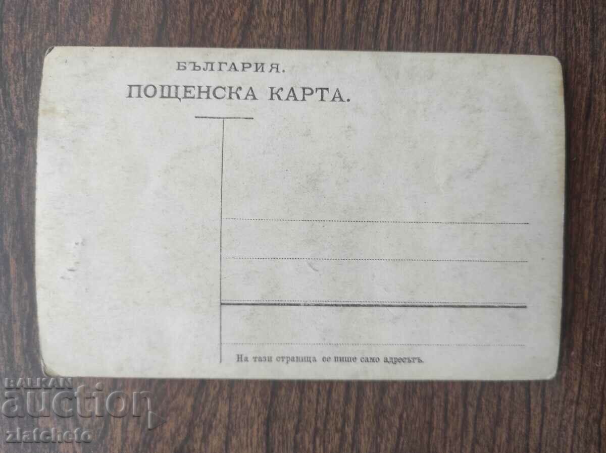 Доставка на Стара снимка Царство България - Военни ПСВ Доставка на Стара снимка Царство България - Военни ПСВ