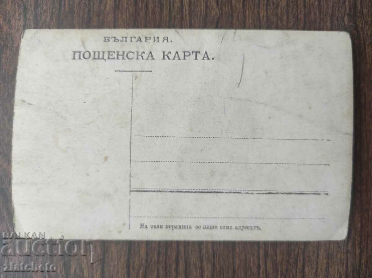Delivery of Old photo Kingdom of Bulgaria - Military PSV Delivery of Old photo Kingdom of Bulgaria - Military PSV