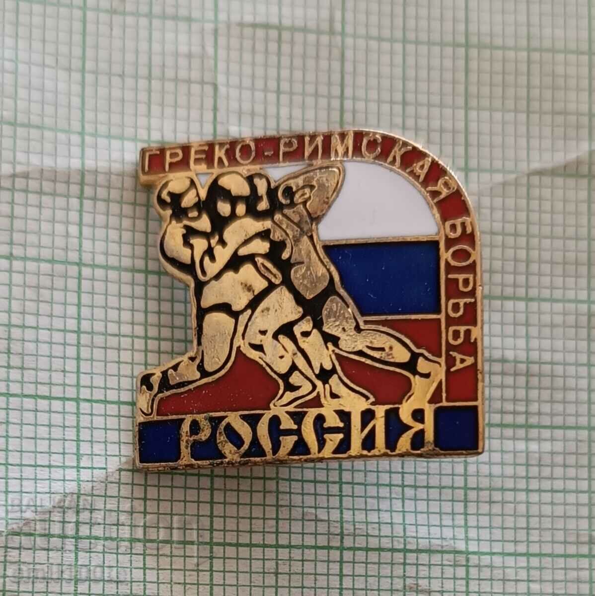 Значка- Федерация Гръко - римска борба Русия с цена 14.00 лв. | € 7.16