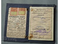 1928 Царство България билет за пътуване с БДЖ  гербови марки
