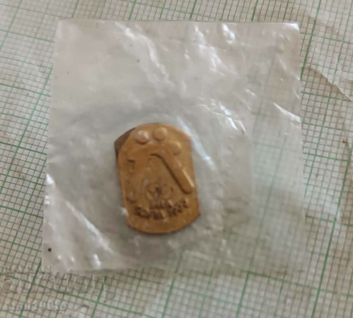 Badge - European Wrestling Championship 1999 Sofia Bulgaria with price 4.00 BGN | € 2.05 Badge - European Wrestling Championship 1999 Sofia Bulgaria with price 4.00 BGN | € 2.05