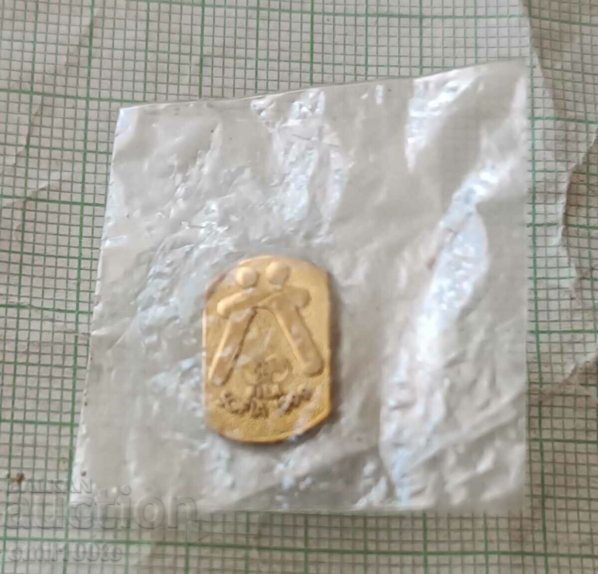 Auction Badge - European Wrestling Championship 1999 Sofia Bulgaria Auction Badge - European Wrestling Championship 1999 Sofia Bulgaria