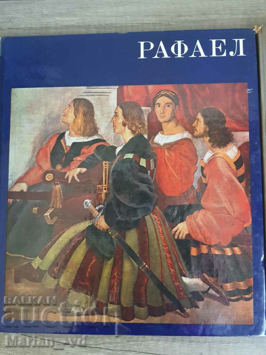 Raphael - Renate Bergerhof and Michelangelo - Fritz Erpel with price 25.00 BGN | € 12.78
