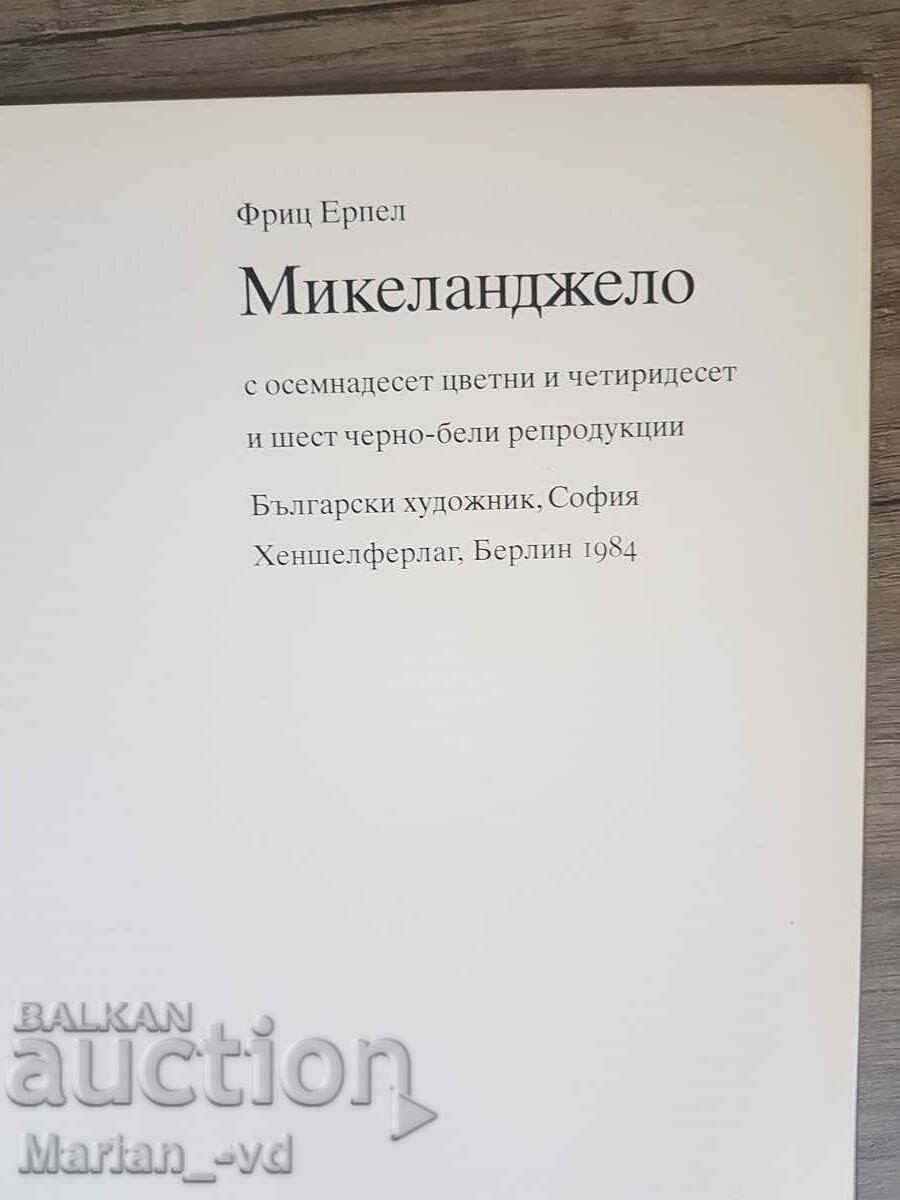 Raphael - Renate Bergerhof and Michelangelo - Fritz Erpel - 6
