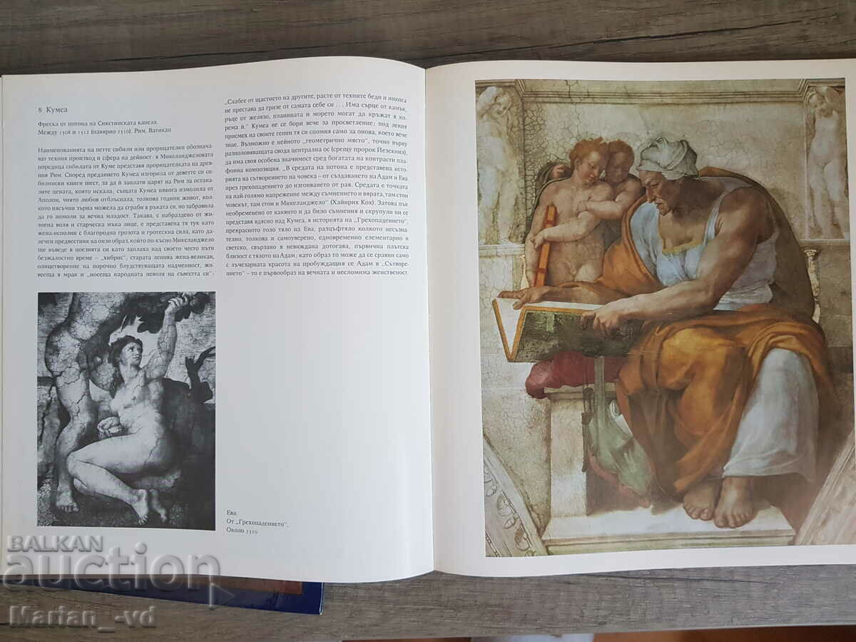 Raphael - Renate Bergerhof and Michelangelo - Fritz Erpel - 7