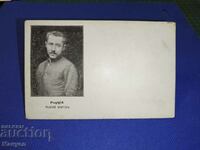 Carte poștală veche armeană cu un erou armean.