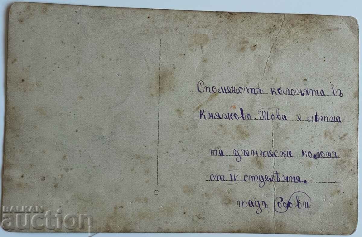 School Summer Colony Knyazevo with price 9.99 BGN | € 5.11 School Summer Colony Knyazevo with price 9.99 BGN | € 5.11