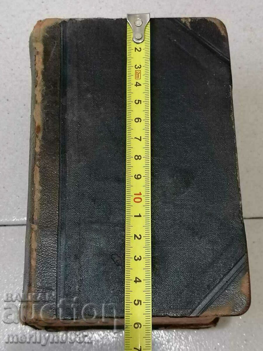 French-Bulgarian dictionary book 1909 Tarnovo Ivan Vitelov with price 99.00 BGN | € 50.62