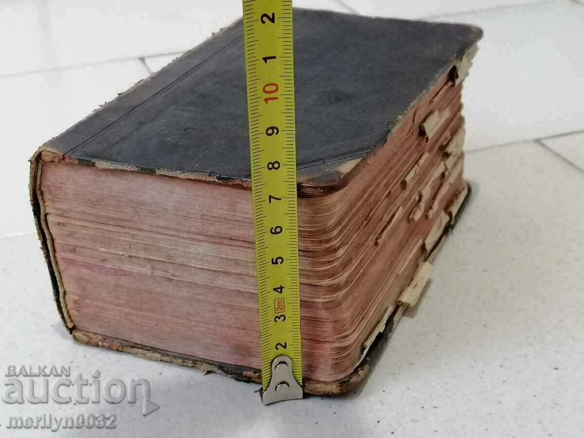 French-Bulgarian dictionary book 1909 Tarnovo Ivan Vitelov - 6