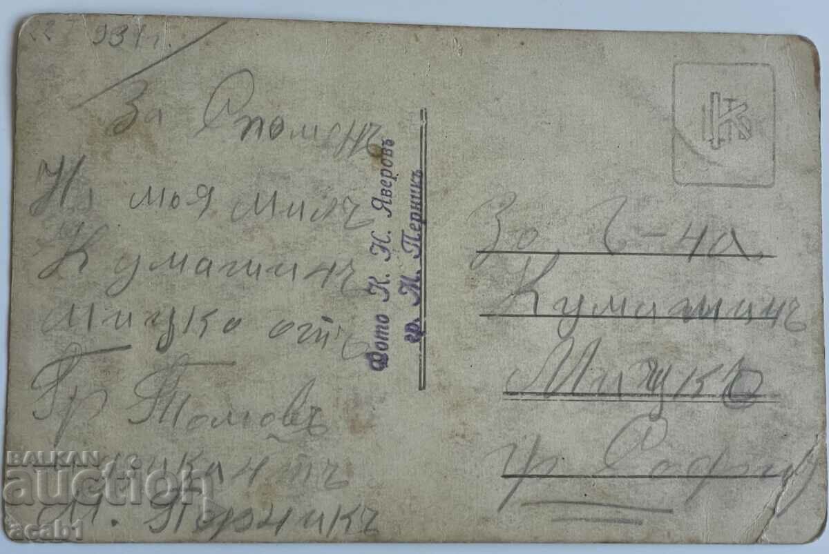 Students Musicians Pernik with price 19.99 BGN | € 10.22 Students Musicians Pernik with price 19.99 BGN | € 10.22