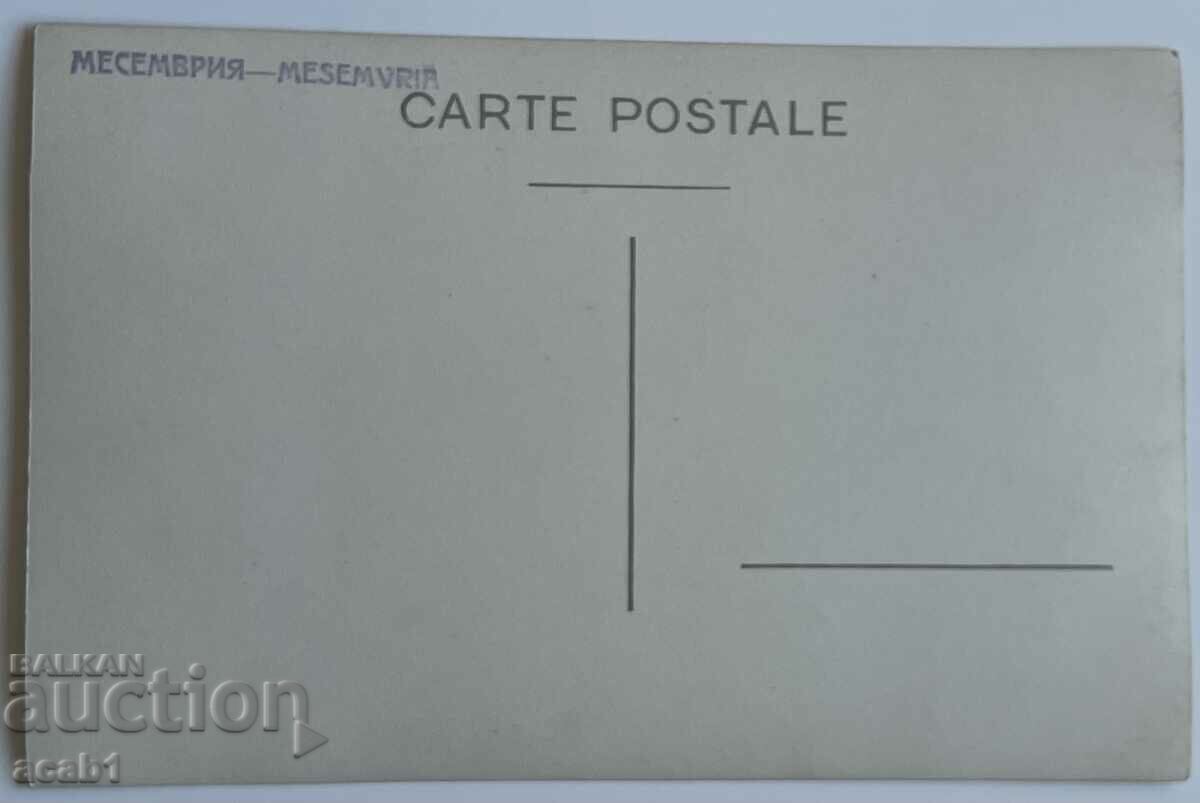 Mesemvria 20 years with price 24.99 BGN | € 12.78 Mesemvria 20 years with price 24.99 BGN | € 12.78