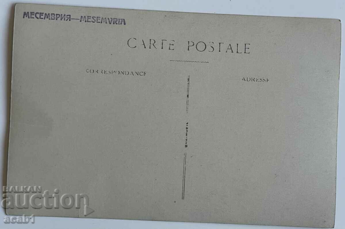 Mesemvria 20 de ani cu preț 24.99 BGN | € 12.78