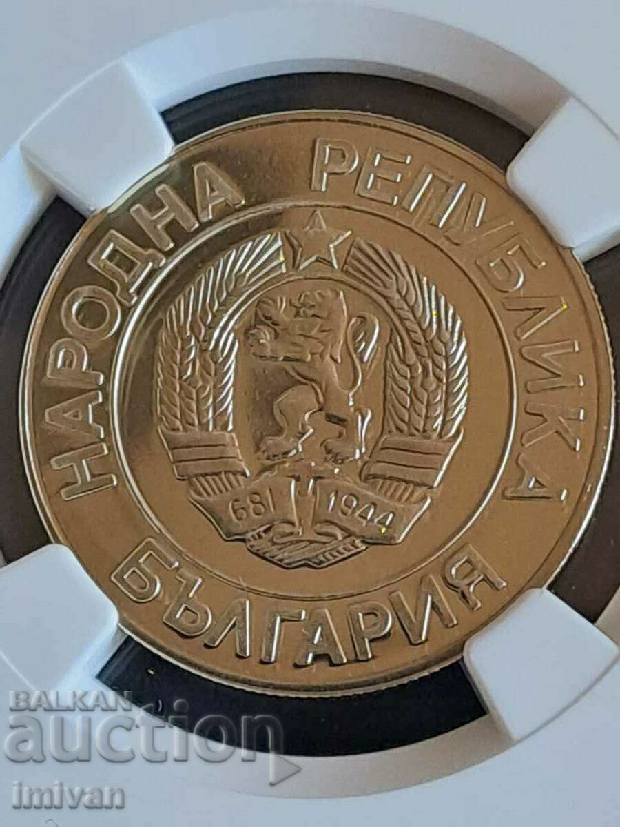 Delivery of 20 BGN 1989 Delivery of 20 BGN 1989