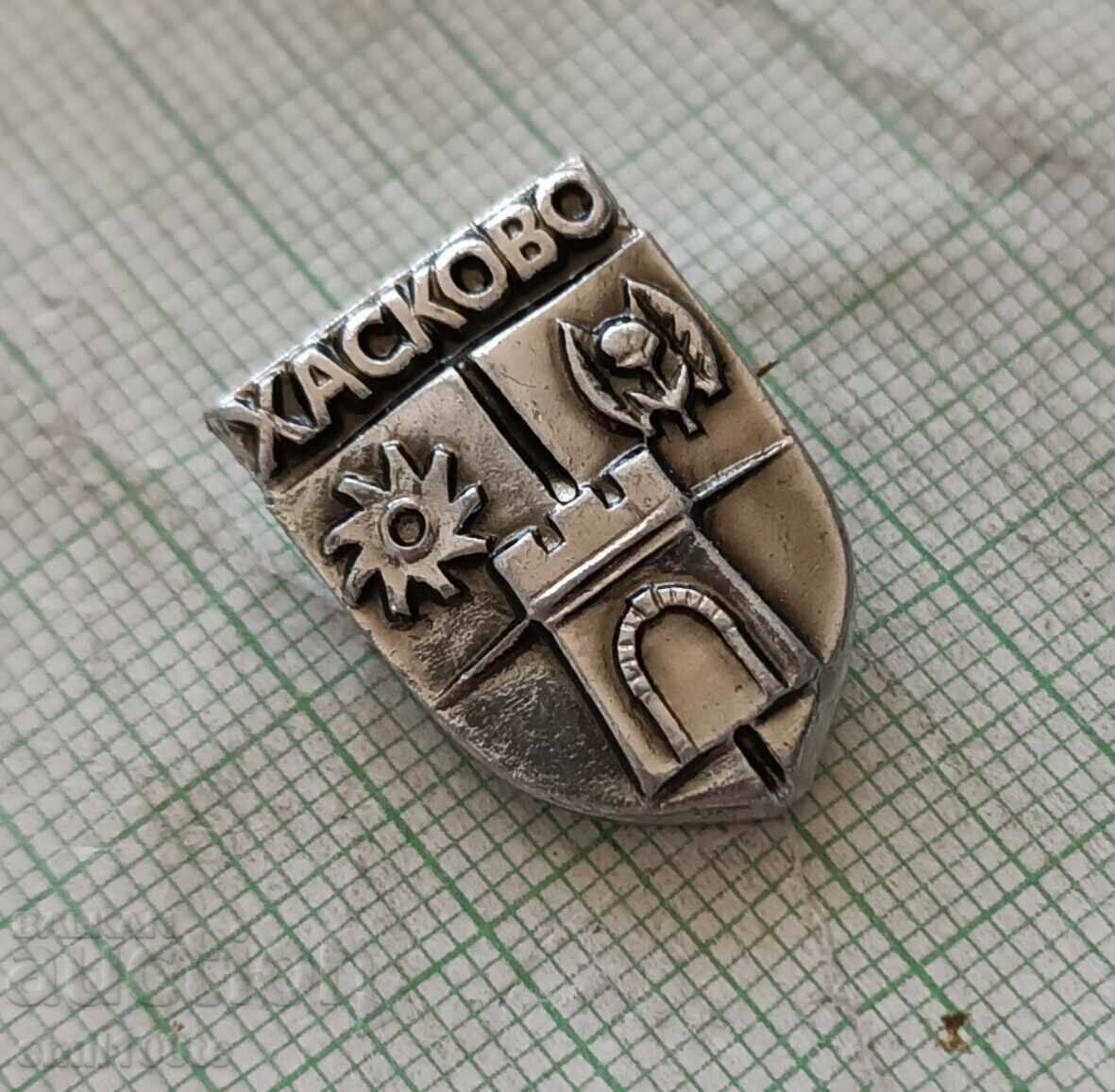 Σήμα - οικόσημο Haskovo με τιμή 2.00 BGN | € 1.02