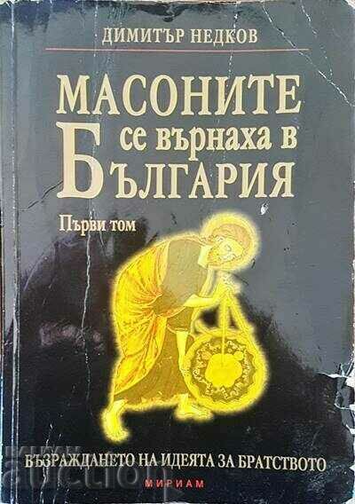 The Masons returned to Bulgaria. Volume 1 Dimitar Nedkov 2005